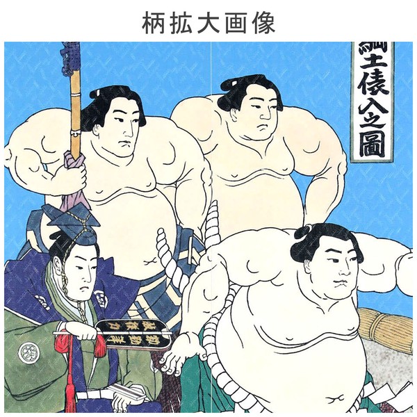 のれん 横綱土俵入り すもう 相撲 力士 日本の伝統文化 浮世絵 ブルー 85×150 画像