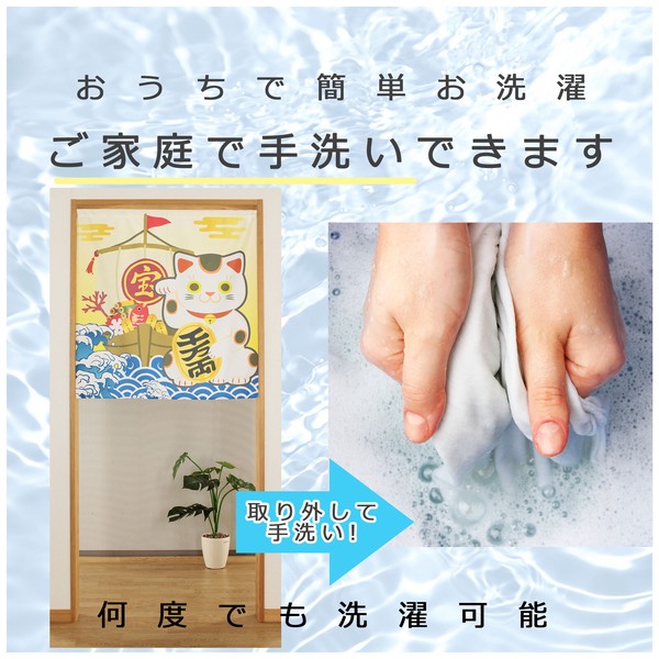 のれん 招き猫 宝船 アイボリー 幅85cm×高さ(丈)90cm 画像
