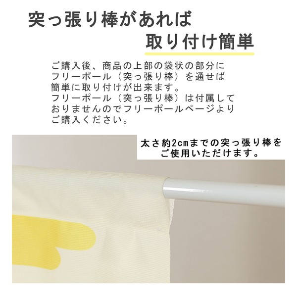 のれん 招き猫 宝船 アイボリー 幅85cm×高さ(丈)90cm 画像