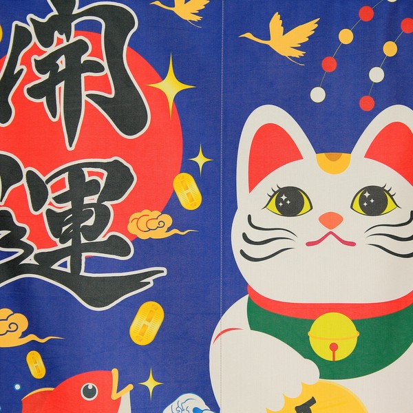 のれん 招き猫 開運 日本製 ブルー 幅85cm×高さ(丈)90cm 画像