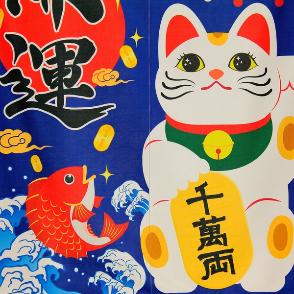のれん 招き猫 開運 日本製 ブルー 幅85cm×高さ(丈)90cm 画像