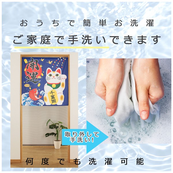 のれん 招き猫 開運 日本製 ブルー 幅85cm×高さ(丈)90cm 画像