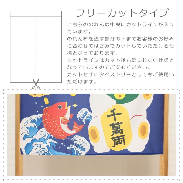 のれん 招き猫 開運 日本製 ブルー 幅85cm×高さ(丈)90cm 画像