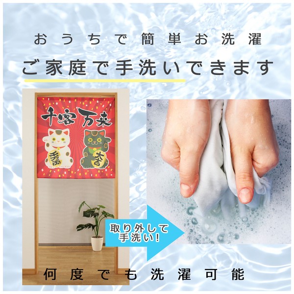 のれん 招き猫 千客万来 日本製 レッド 幅85cm×高さ(丈)90cm 画像