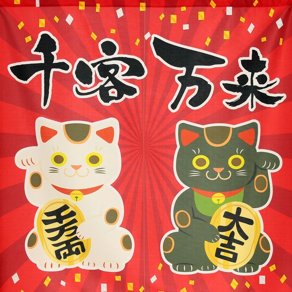のれん 招き猫 千客万来 日本製 レッド 幅85cm×高さ(丈)90cm 画像