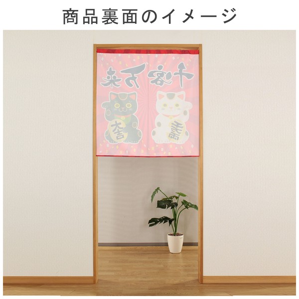 のれん 招き猫 千客万来 日本製 レッド 幅85cm×高さ(丈)90cm 画像