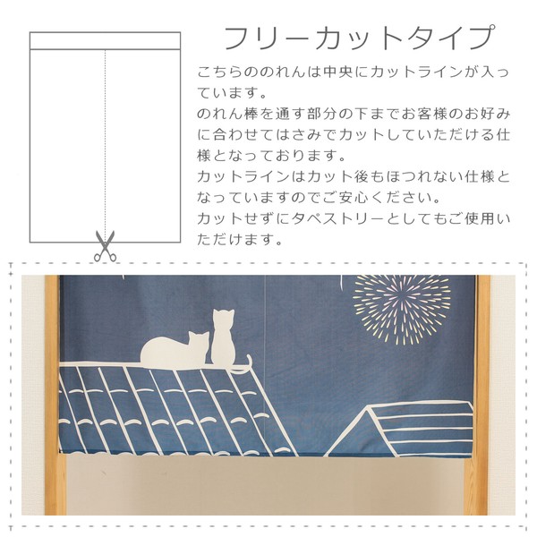 のれん 花火と猫 日本製 ネイビー 幅85cm×高さ(丈)150cm 画像