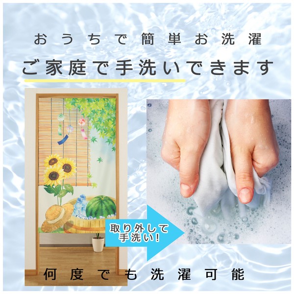 のれん 風鈴とすいか 日本製 幅85cm×高さ(丈)150cm 画像
