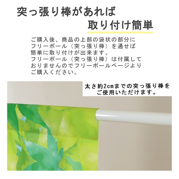のれん 風鈴とすいか 日本製 幅85cm×高さ(丈)150cm 画像