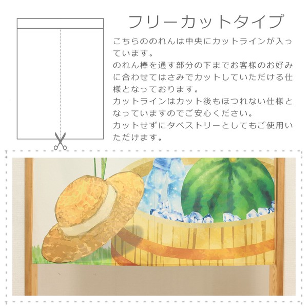 のれん 風鈴とすいか 日本製 幅85cm×高さ(丈)150cm 画像