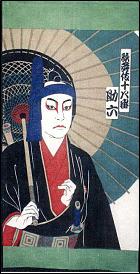 番傘助六 全体画像