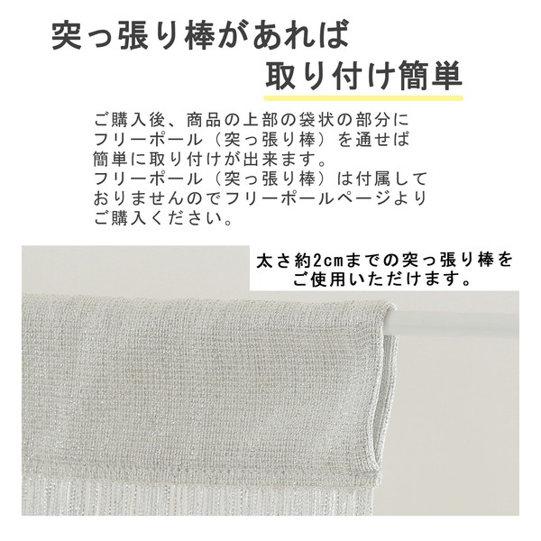ひものれん ストリングカーテン 丈長 ポリエステル ラメ入りシルバー 85×210cm 画像