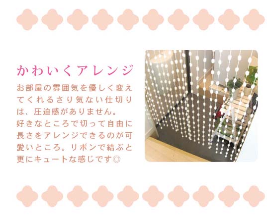 マシュマロぼんぼんのれん 画像