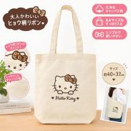 トートバッグ 縦型 ハローキティ レオパード ヒョウ柄 キャンパス地 帆布 アイボリー 40×37cm