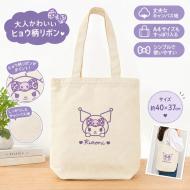 トートバッグ 縦型 クロミ レオパード ヒョウ柄 キャンパス地 帆布 アイボリー 40×37cm