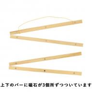 手ぬぐい棒 すっきり飾れる タペストリーバー 角型 ひも付き 木製 マグネット3個式 40cm