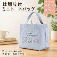 ミニトートバッグ 仕切り付き チビッコグラサン 犬 サングラス コットン ブルー 25×21cm