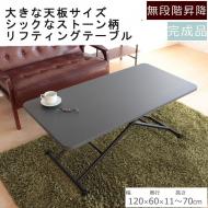 Table テーブル商品紹介｜ナルミ株式会社